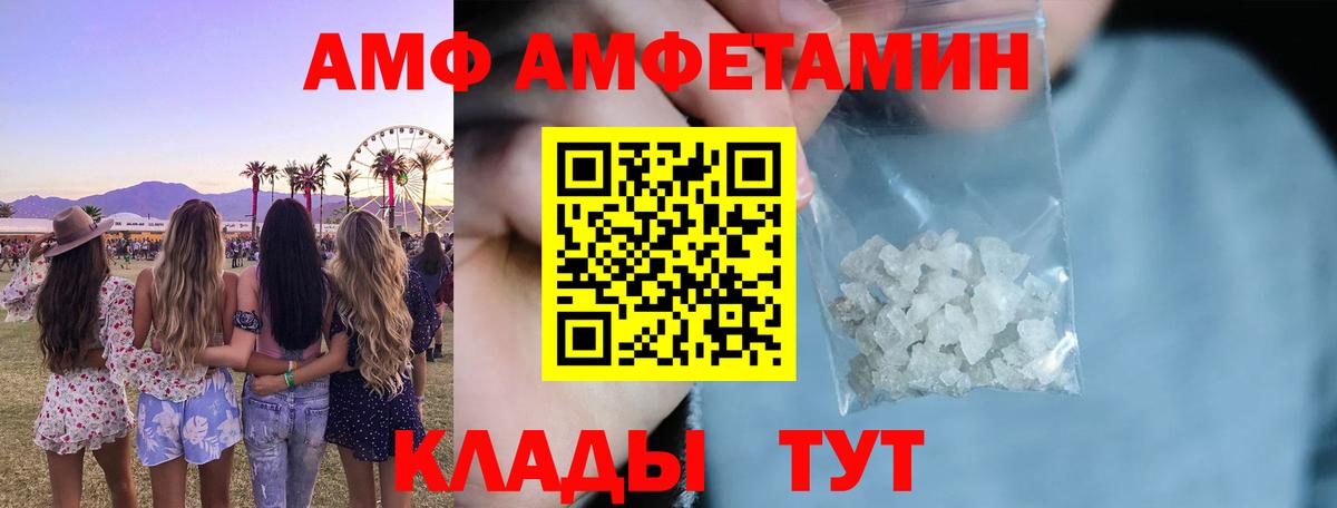 Амфетамин Premium  Вход с VPN  Лянтор 