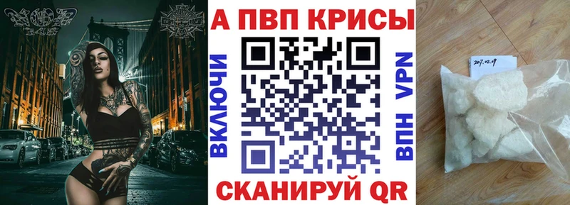 Альфа ПВП VHQ Лянтор
