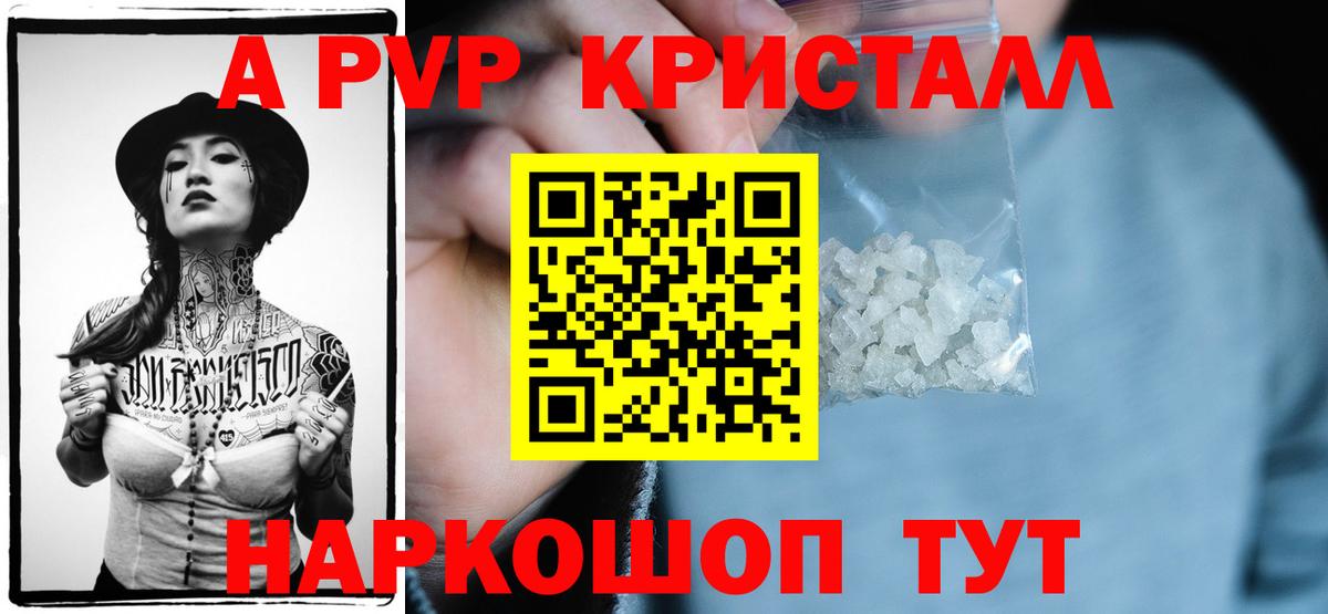 Alfa_PVP СК  APVP  Вход с VPN  Лянтор  APVP Crystall 