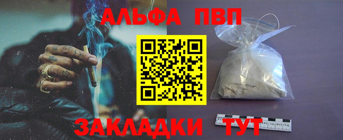 Alpha-PVP Crystall Лянтор