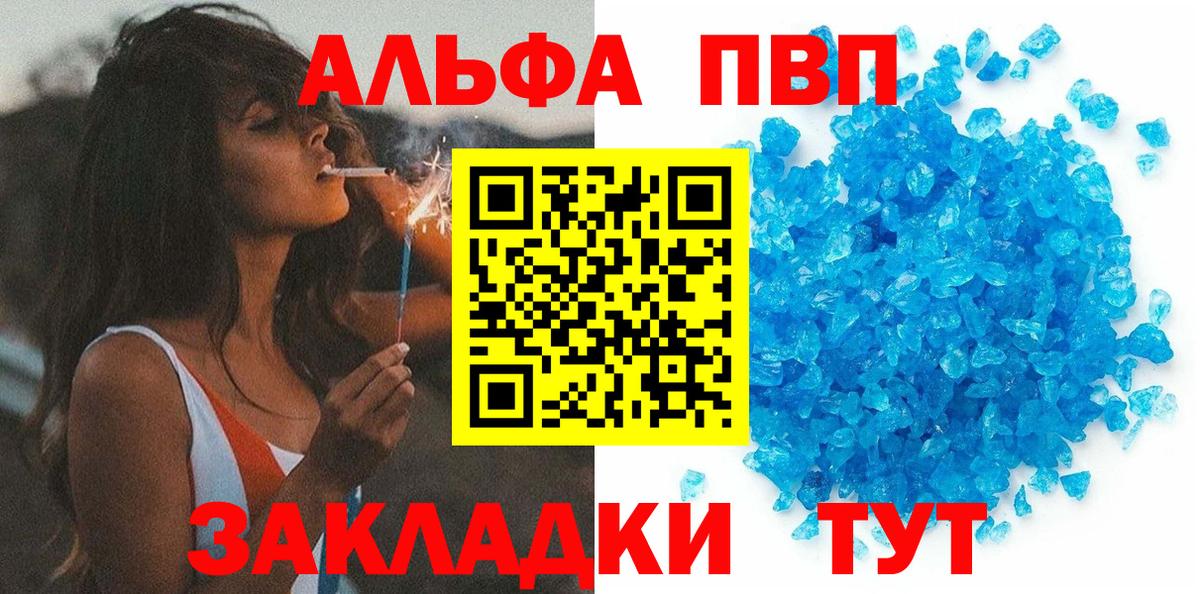 Alfa_PVP  Лянтор  APVP Соль 