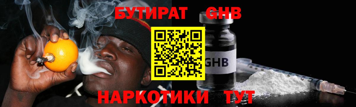 БУТИРАТ оксана Лянтор