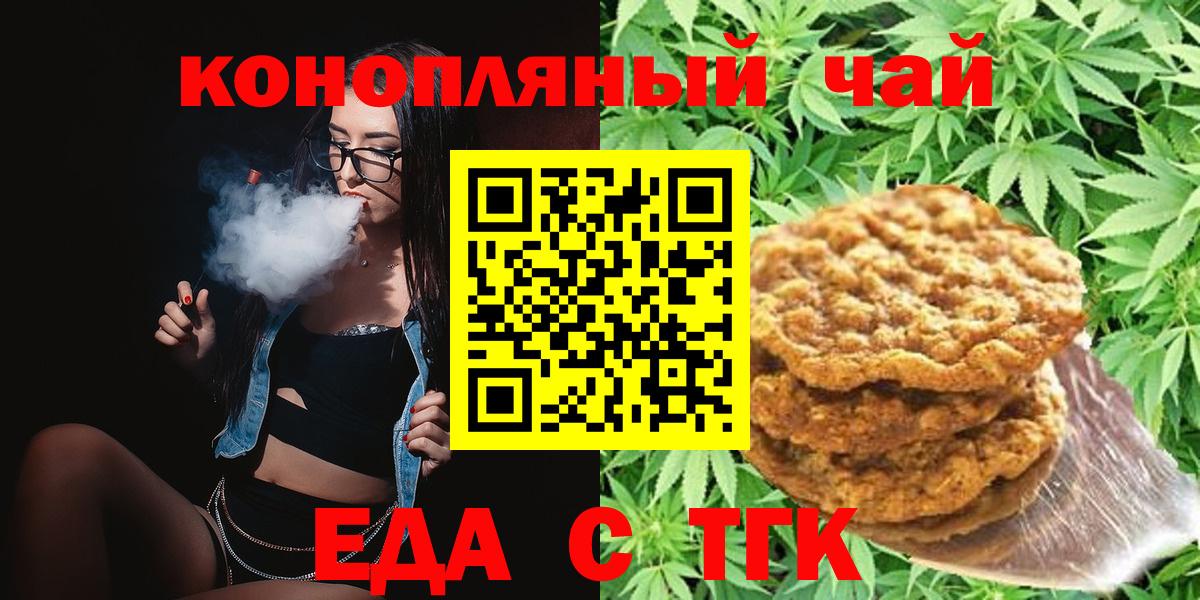 Cannafood марихуана  Лянтор 