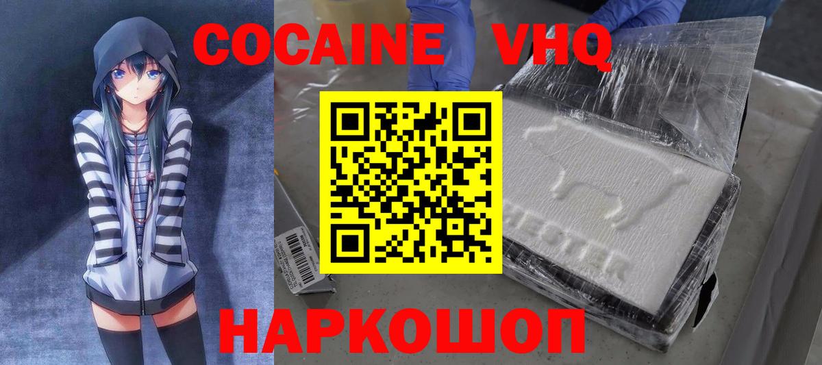 Лянтор  Кокаин  Cocaine Fish Scale  Вход с VPN  КОКАИН VHQ 