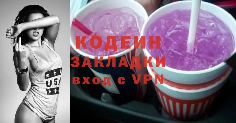 Кодеин напиток Lean (лин)  наркота  Лянтор 