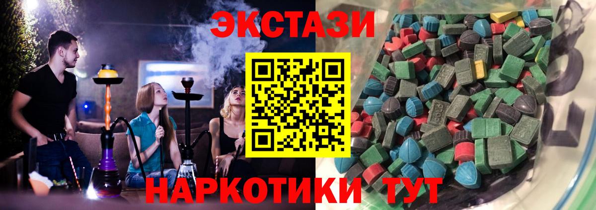Ecstasy XTC Лянтор