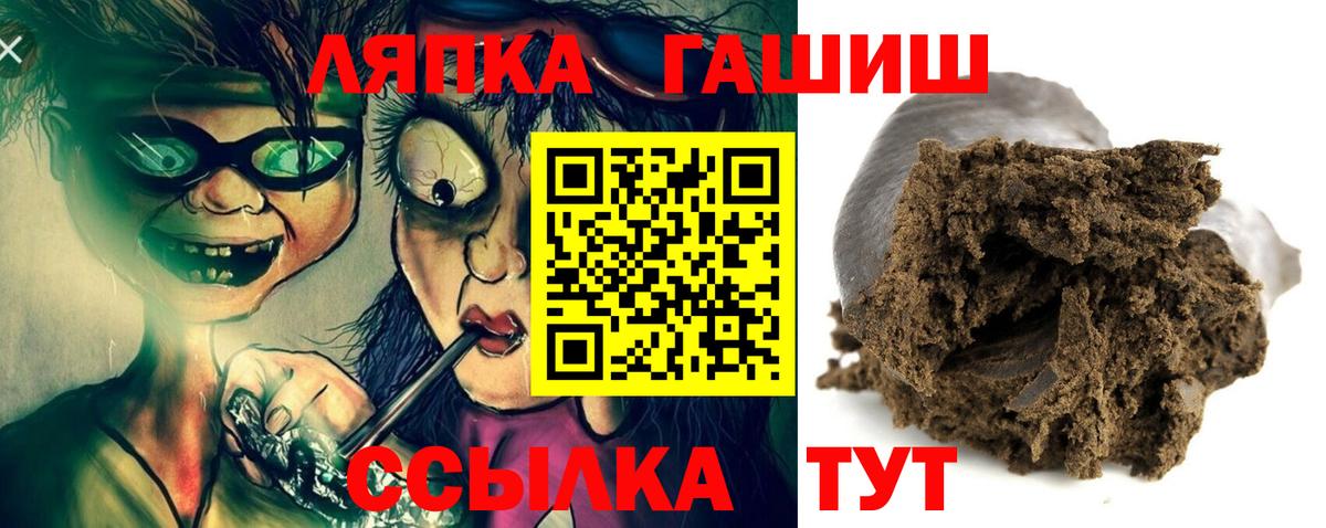ГАШИШ  Лянтор  Гашиш индика сатива  Гашиш убойный 