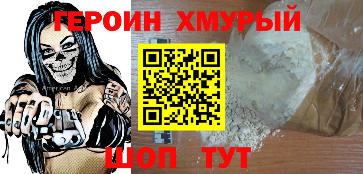 Героин белый  Лянтор 