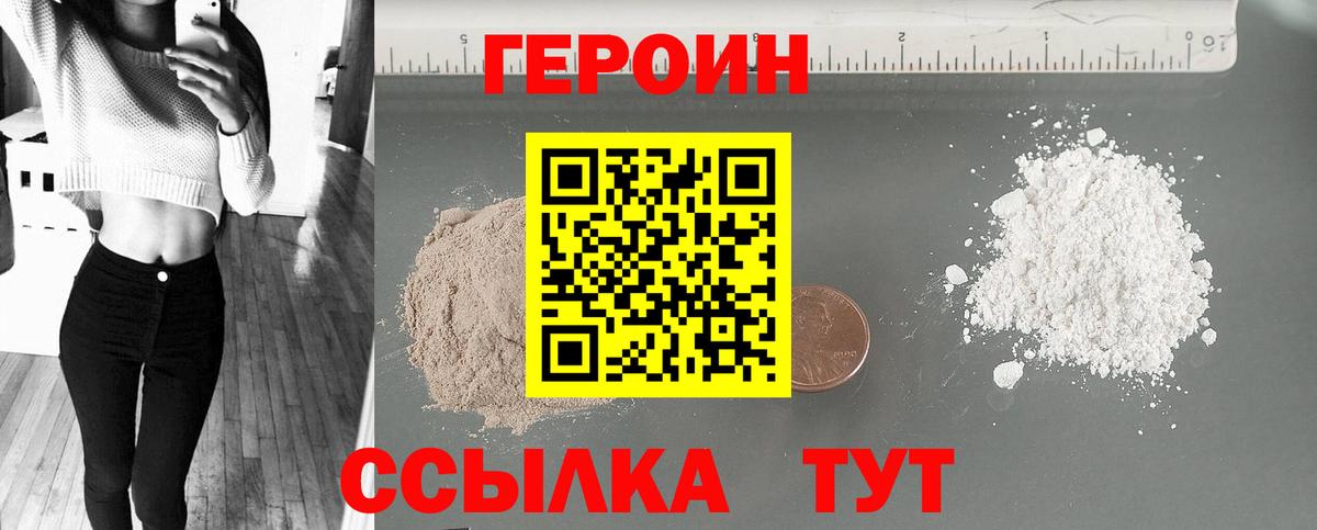ГЕРОИН Афган Лянтор