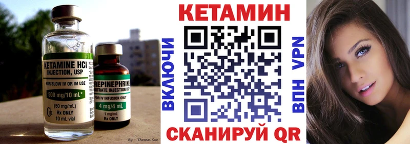 Кетамин ketamine  Лянтор 