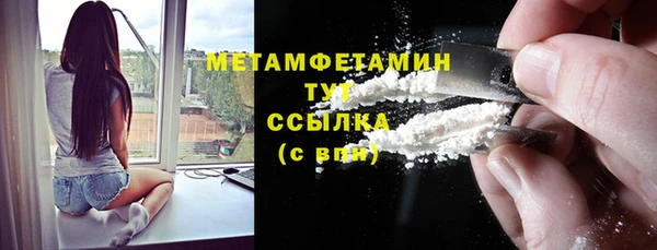 метамфетамин Новодвинск
