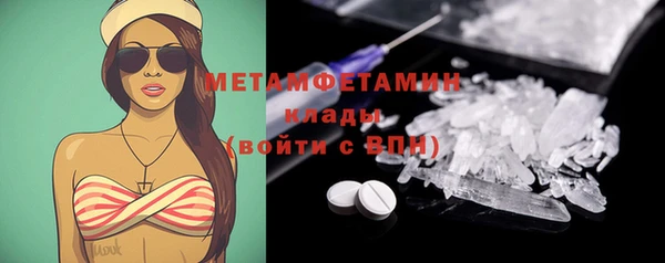 метамфетамин Новодвинск