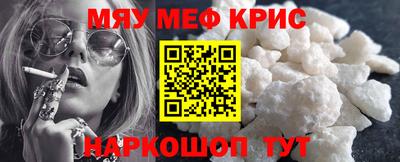 MESCALINE Волгодонск