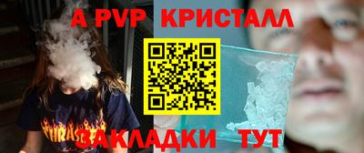 apvp Донецк
