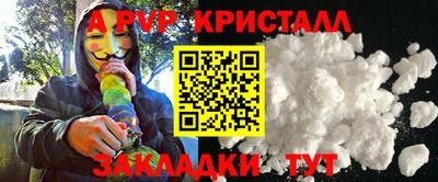 apvp Донецк