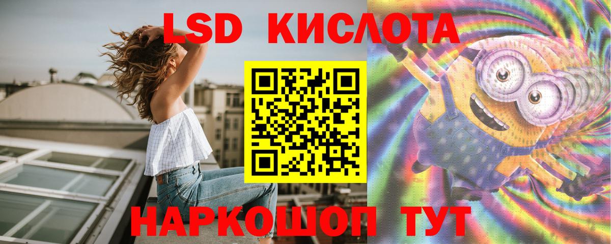 Лсд 25 экстази ecstasy  LSD-25 экстази кислота  mega онион  Лянтор 