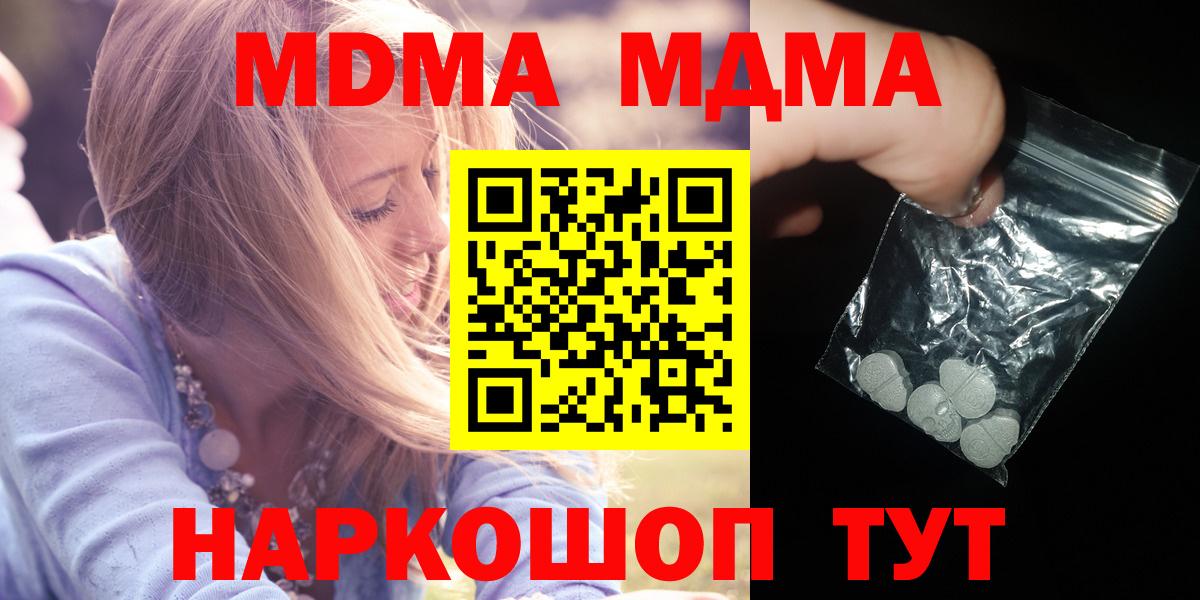 MDMA молли  Вход с VPN  Лянтор  МДМА crystal 