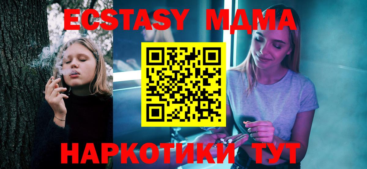 MDMA  Лянтор  MDMA молли  MDMA VHQ 