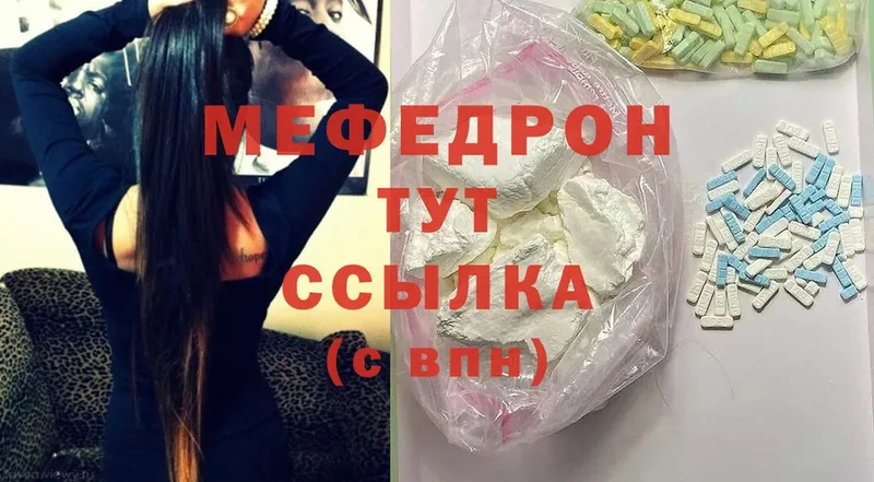 Меф mephedrone  Лянтор 