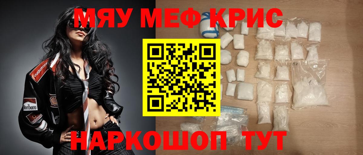 Меф  Мефедрон 4 MMC  Лянтор  МЕФ  МЯУ-МЯУ мяу мяу 