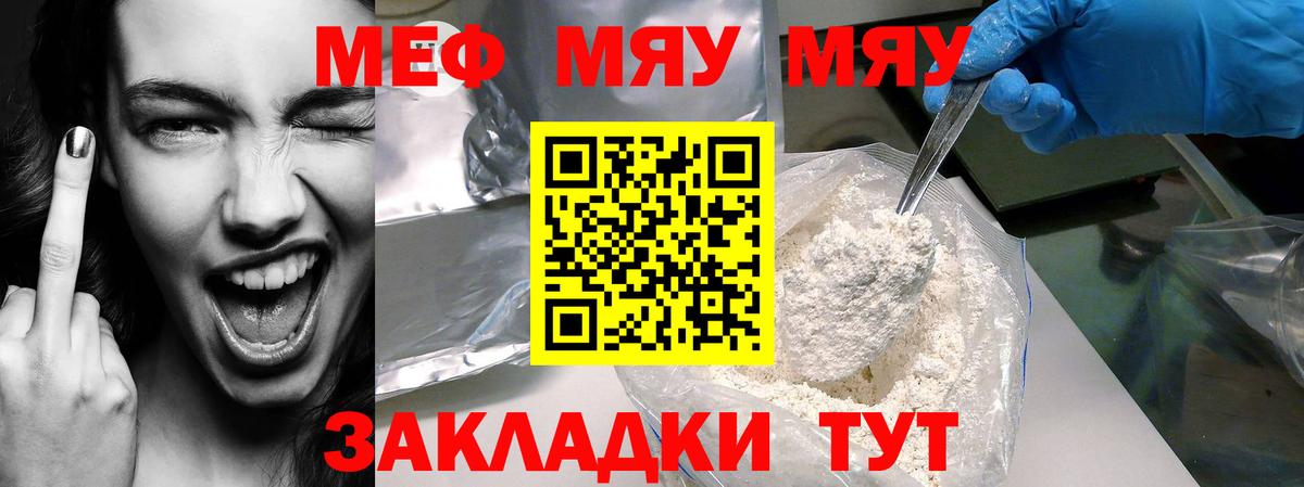 Мефедрон мяу мяу  Вход с VPN  Меф  Лянтор  МЕФ 