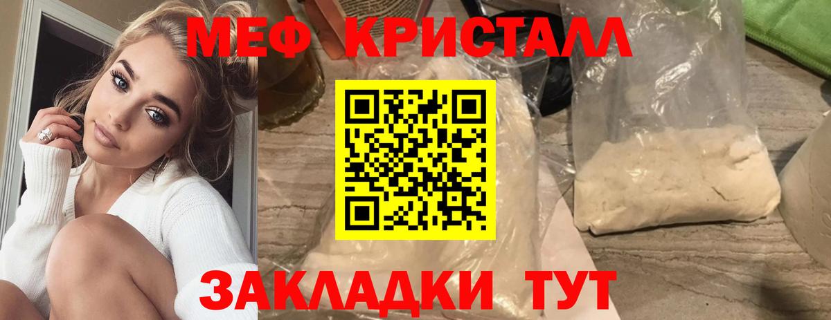 Меф мяу мяу мука Лянтор