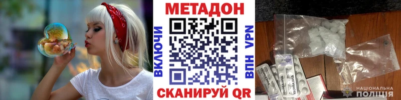 МЕТАДОН methadone  что такое   Лянтор 