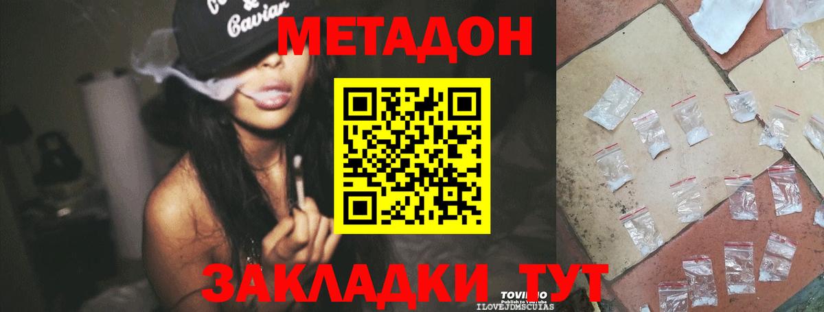 МЕТАДОН белоснежный  Лянтор  Метадон VHQ 