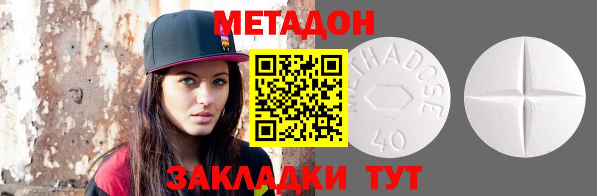 Метадон methadone Лянтор