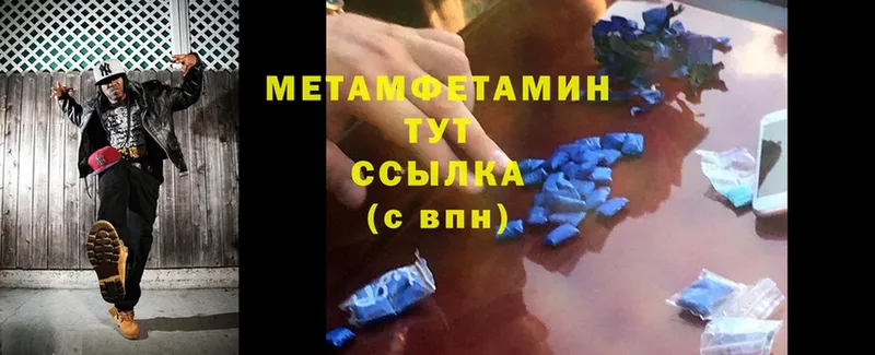 где продают наркотики  Лянтор  МЕГА онион  Метамфетамин Methamphetamine 