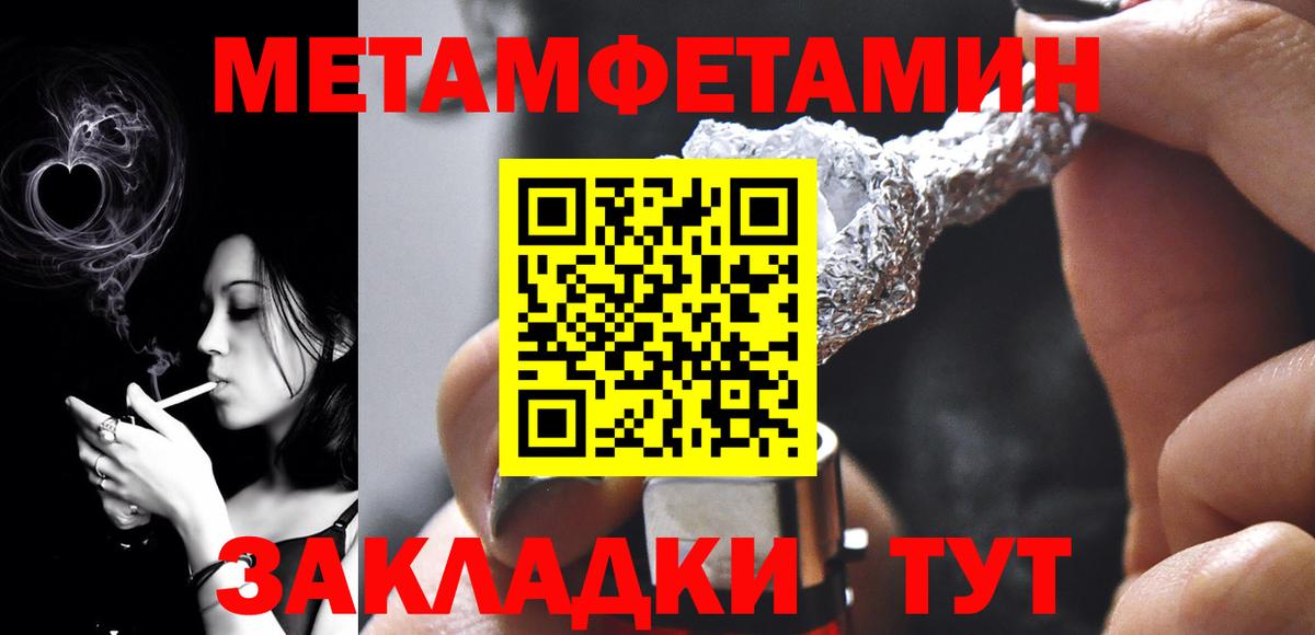 МЕТАМФЕТАМИН кристалл  Вход с VPN  Лянтор 