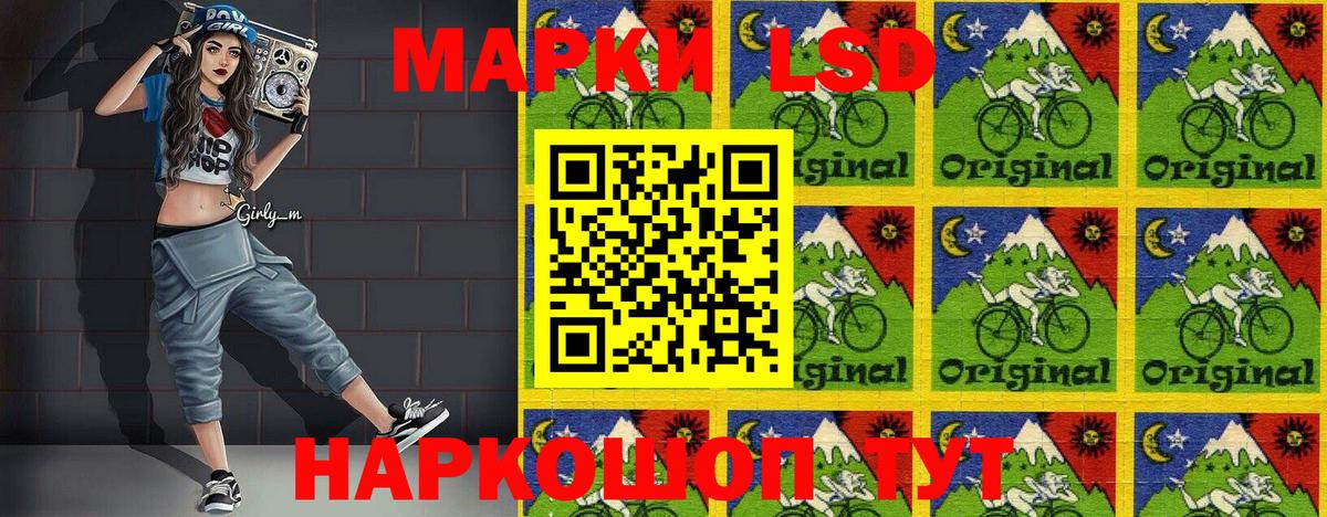 Наркотические марки 1,8мг Лянтор