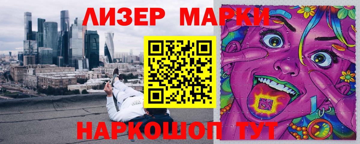 Лянтор  Марки NBOMe 1,5мг  что такое   Вход с VPN  Марки NBOMe 1,5мг 