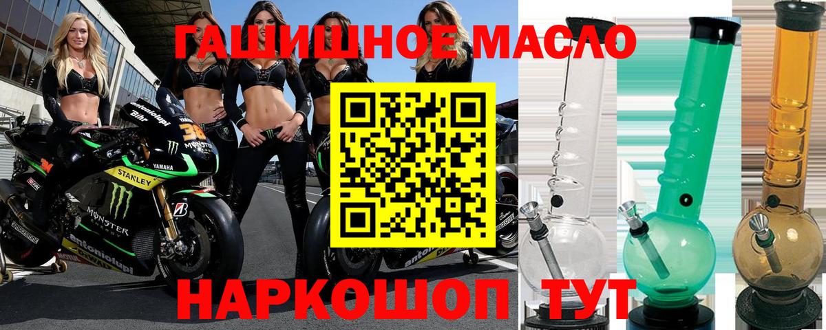 Лянтор  Дистиллят ТГК вейп с тгк  Вход с VPN 